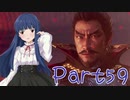 【ゆっくり実況プレイ】　におーのに！-59　【雪美ちゃん家のゲーム部屋】
