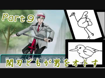 〈姐さん…〉閑刃どもが男をオトすPart９〈ときメモGS2偽実況〉