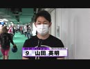 山田 英明【本気の競輪TV】注目選手インタビュー 競輪祭G1