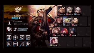 【アークナイツ】危機契約#1 黄鉄の峡谷　1週目 等級21
