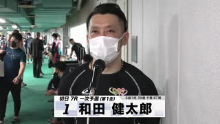 和田 健太郎【本気の競輪TV】注目選手インタビュー 競輪祭G1