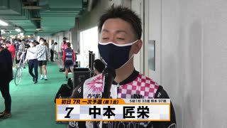 中本 匠栄【本気の競輪TV】注目選手インタビュー 競輪祭G1