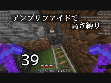 【minecraft】アンプリファイドで高さ縛り 39【結月ゆかり実況】