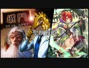 【十四陣】聖獣戦姫817「トカゲのお嫁さん」【三国志大戦】