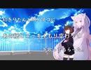 AIきりたんとAIイタコ に"あの紙ヒコーキくもり空わって"を歌ってもらった。