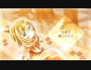 【鏡音リン】夕に抱く【オリジナル曲】