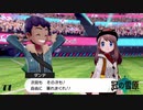 ポケモン初見プレイJDのポケモンシールド Part.77～冠の雪原その12
