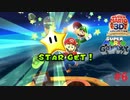 ちゃっかりルイージ＃６【スーパーマリオギャラクシー】