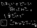 魂の慟哭　歌ってみたよよよ　　　by　REI