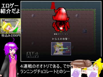 エロゲ紹介！『悪夢のプリズン2』を通常プレイ　part5