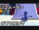 【実況】スーパーマリオサンシャインをやってみる。【週刊】ステージ2-7