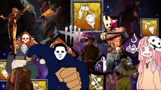 【宇宙DbD】ハロウィンハチミツ血清SP【Dead by Daylight】