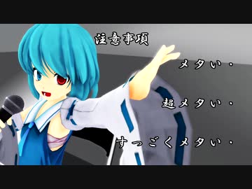 【東方MMD】みこがさたちの雑談
