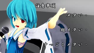 【東方MMD】みこがさたちの雑談
