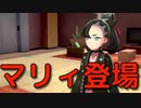 ♦ナックルシティ編　ポケモンソードシールド♦part10