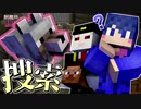 【マイクラ】刑務所からの脱獄-第2章-【Minecraft】2日目