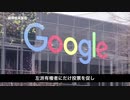 左翼勢力のトランプ潰しは世界史に残る大事件だ・それはレッドアメリカ／共産米国の建国宣言である