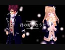 【幻想神域】ソロ動画「君の好きなうた-Remake version-」