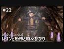 【クソザコ実況】レオンと恐怖と時々びびり Part22【バイオハザード4】