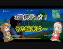 [ゆっくり実況]徒然としたフォートナイト_Part24「定刻ギリギリ系うｐ主」[Fortnite]