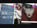 Memo:_φ(･_･ ) Most of the Clairvoyant/Shaman/Psychic/Showbiz persons're just a liar(4)浦安町建設作業員見習仏系黒人
