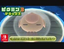 【ピクミン3DX】不時着した惑星でピクミンと協力します。part21【ピクミン3デラックス】