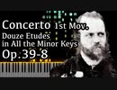 【アルカン】全ての短調による12の練習曲第8番 - ピアノ独奏による協奏曲第一楽章 - Op.39-8-1st -【Synthesia/Alkan/Concerto pour piano seul】