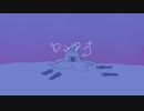 【歌ってみた】ロンタオ