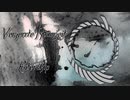【Arcaea落選供養】Verzerrte Raumzeit / Enterskip