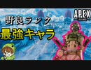 【Apex解説】もう地雷じゃない！オクタンでも勝てる立ち回り解説【PS4/エイペックス/アデルゲームズ/AdeleGames】