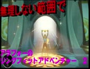 リングフィットでダイエット２