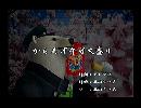 くまうた　（5828）「からあげ弁当大盛り」　唄：嵐山クマ男（夫）