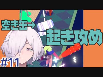 【GoingUnder】#11 無敵時間は甘え 怒涛の起き攻め【ローグライクアクション/インディーゲーム】