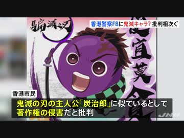 香港警察のキメハラ