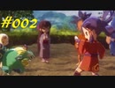 天穂のサクナヒメ02