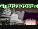 [マインクラフト]ゲリラと村と人形戦術記 その２８[ゆっくり実況]