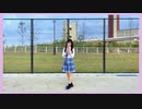 【いろは】ヒロインたるもの！【踊ってみた】