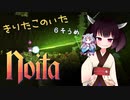 【Noita】きりたこのいた６層目