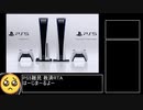 【PS5シミュレーター】Any% RTA 1:34