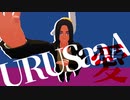 【進撃のMMD】URUSaaA愛【104期VS】