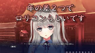 21話　すげぇ昼ドラ感なエロゲ（スワローテイル実況）
