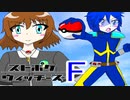 【ゆっくり剣盾実況】ストポケウィッチーズF　Part1