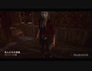 【PS4DBD】ランク3リージョン#23
