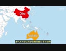 中国の外交官がフィジーで大暴れ・恥知らずの恥晒しがセコい猿知恵を披露