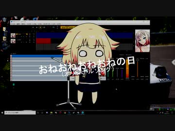 【OИE】おねちゃん曲まとめ【CeVIO】