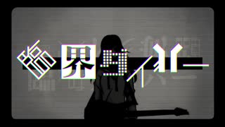 ぐるたみんが歌ってみた！！！！ - ニコニコ動画