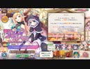 【あいりすミスティリア！】＃48　「憧れのパジャマパーティ お前の夢は何色だ！」
