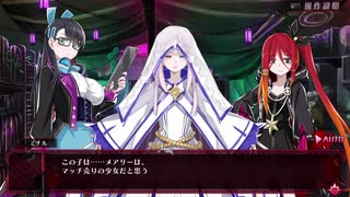 【メアリスケルターFinale】Voiceroid独り言放送 part.86
