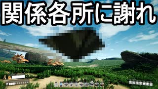 【Satisfactory】ありきたりな惑星工場#65【ゆっくり実況】