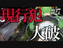 【X4：Foundations】ジアルスの宇宙海賊　２７【夜のお兄ちゃん実況】